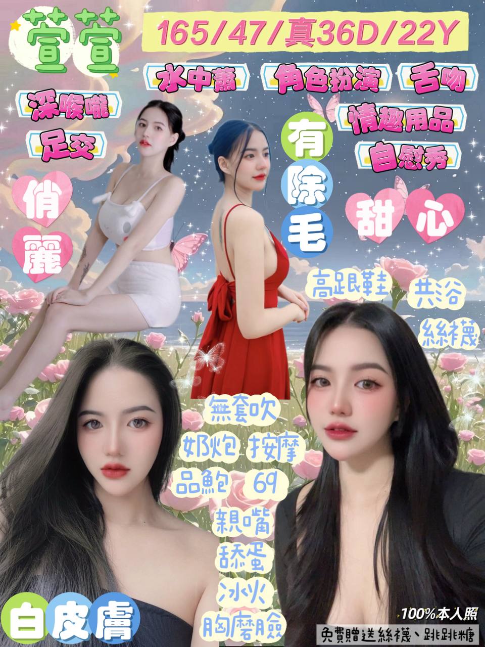 永和定點茶 青魚 喵喵 20/34D